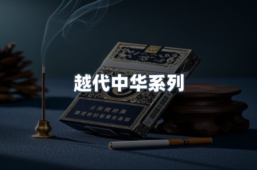 云霄香烟批发